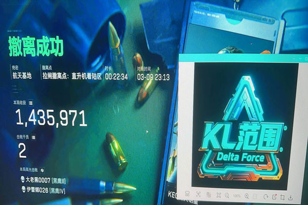 三角洲辅助软件官网软件效果
