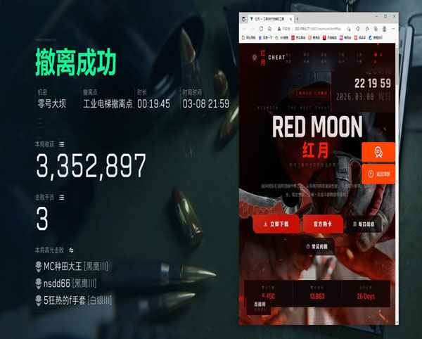 三角洲辅助软件官网透视自瞄效果